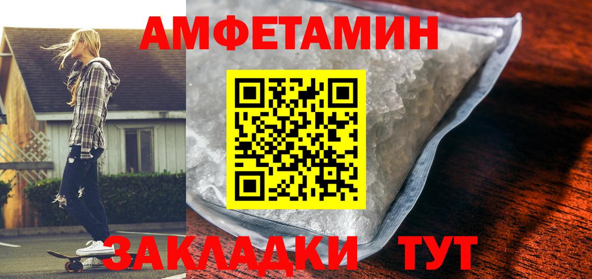 Amphetamine VHQ Трёхгорный