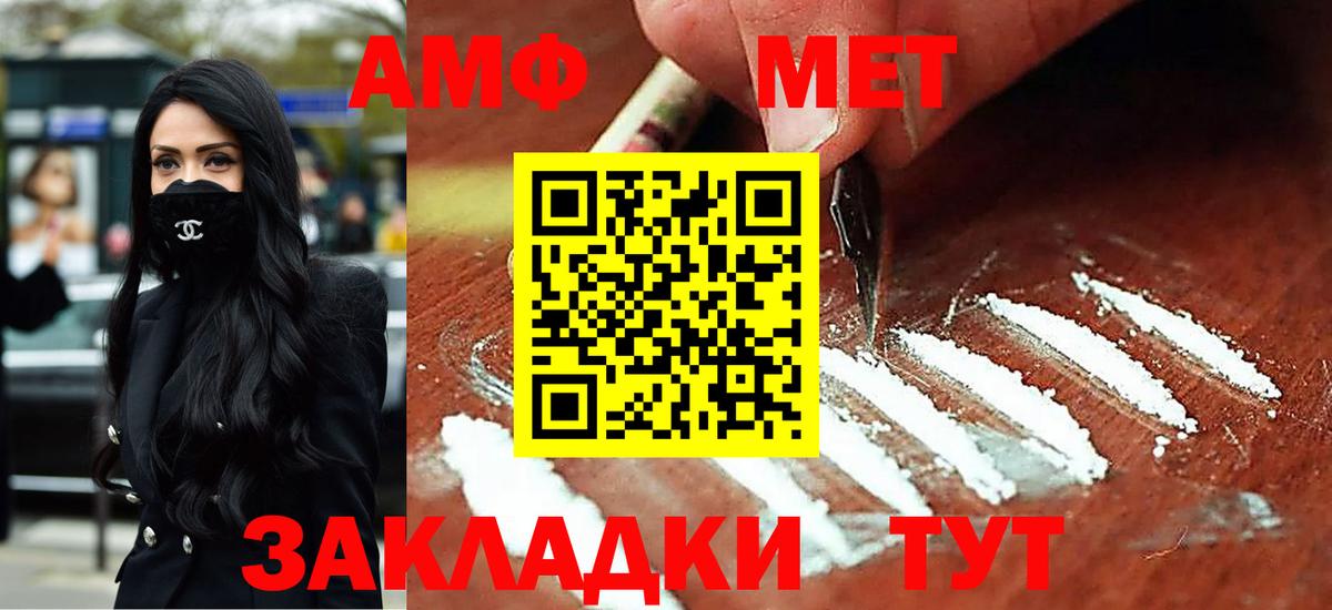 АМФ  АМФЕТАМИН 97%  Вход с VPN  Трёхгорный 