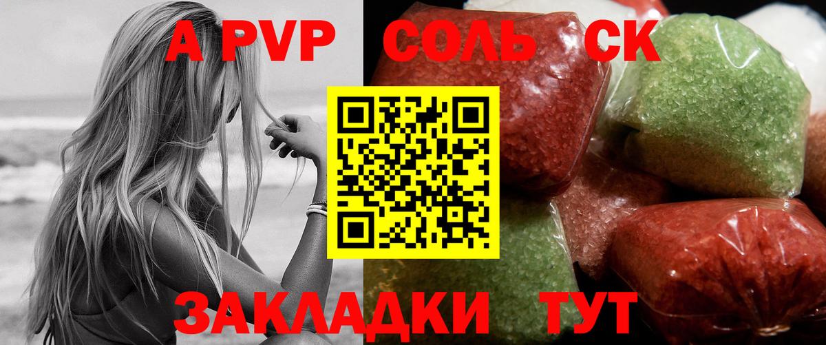 Alfa_PVP крисы CK Трёхгорный