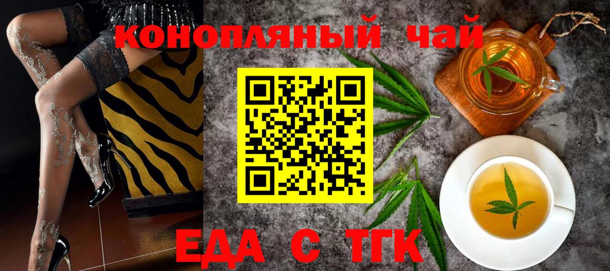 Canna-Cookies марихуана  Вход с VPN  Трёхгорный 