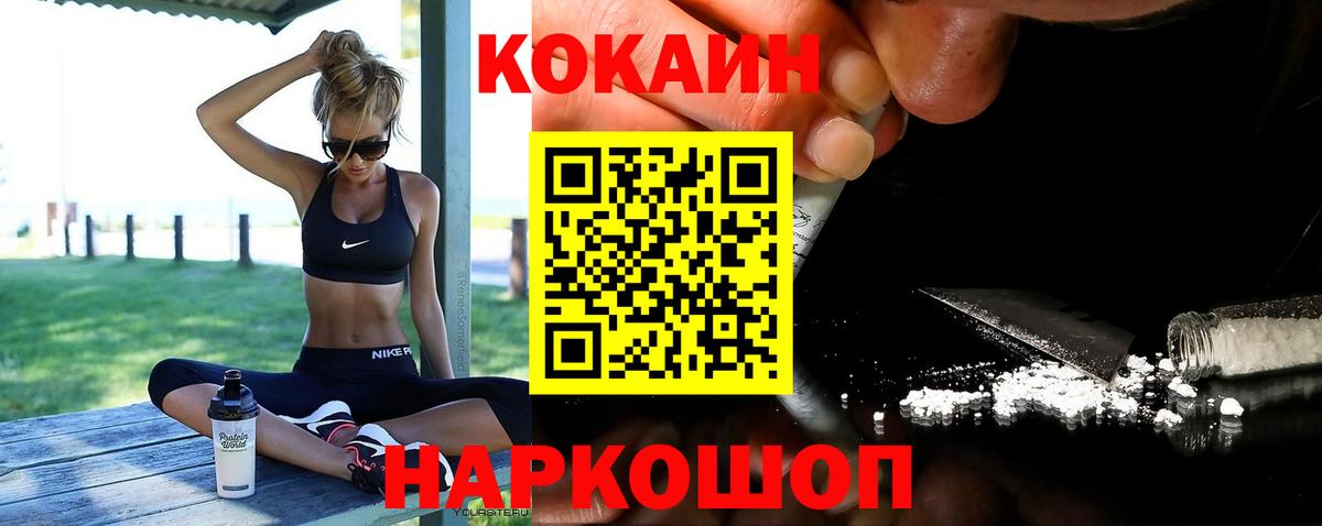 Трёхгорный  КОКАИН VHQ  Вход с VPN  COCAIN  Cocaine Боливия 