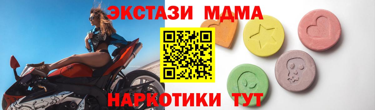 Экстази XTC Трёхгорный