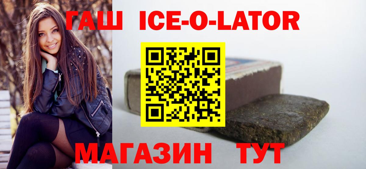 ГАШИШ Cannabis  ГАШ ice o lator  Вход с VPN  Трёхгорный 
