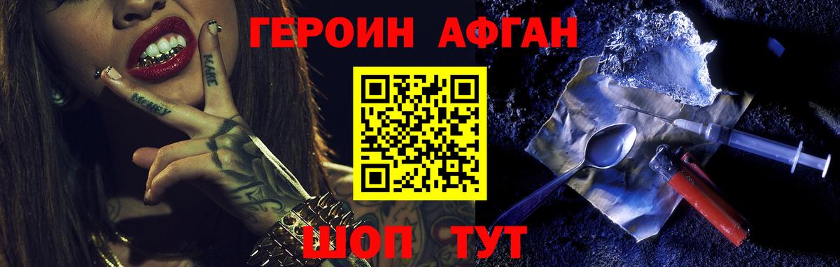 Трёхгорный  Героин гречка  Героин  Вход с VPN 