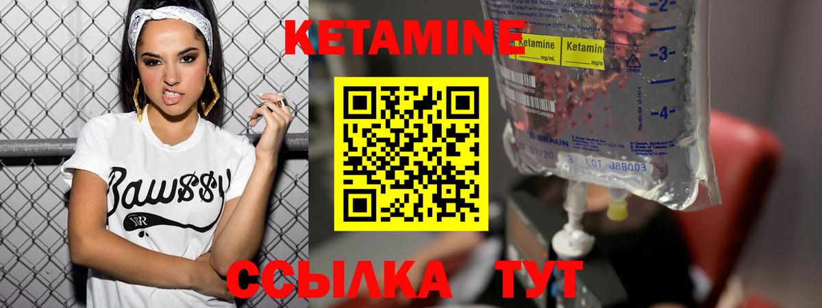 Кетамин ketamine  Вход с VPN  Трёхгорный 