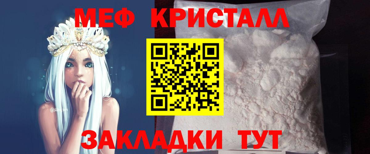 Меф Трёхгорный
