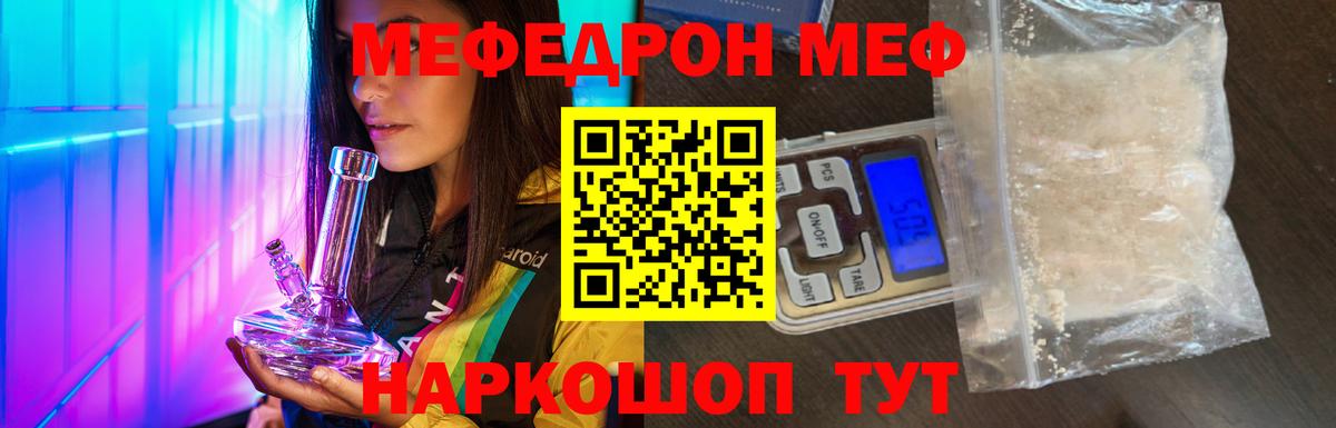 Трёхгорный  Меф mephedrone  Вход с VPN 