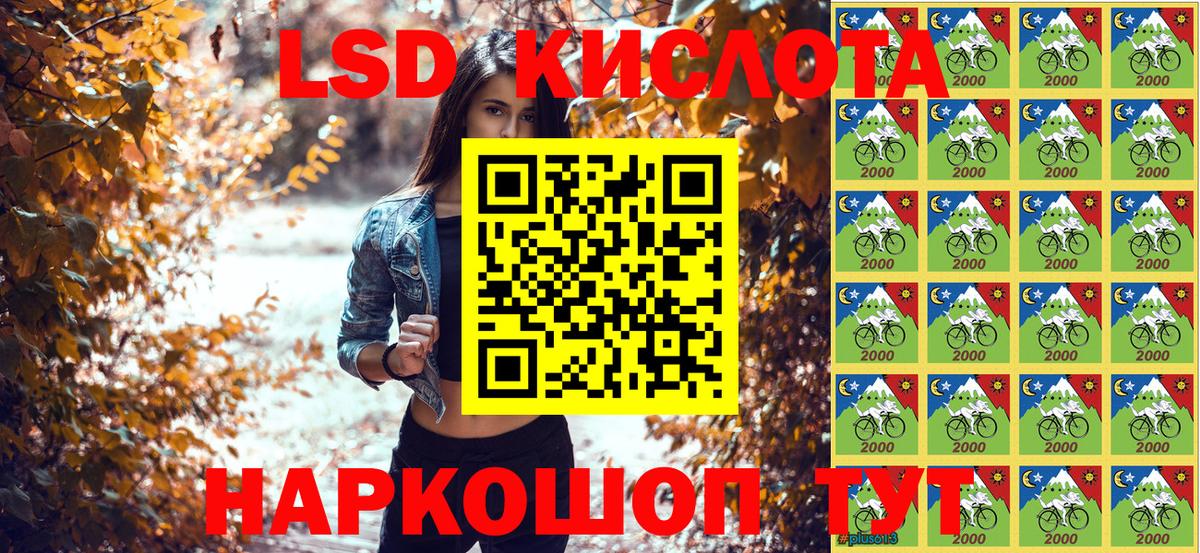 Наркотические марки 1,8мг Трёхгорный