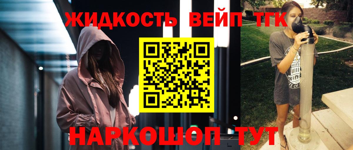 Трёхгорный  Дистиллят ТГК гашишное масло  где купить наркотик  Вход с VPN  Дистиллят ТГК THC oil 